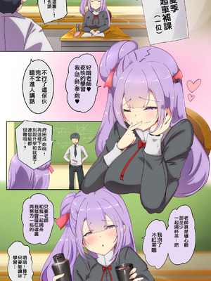 教師のキミがふたなりTSFさせられて屈服調教されるまんが。強○連続絶頂を添えてー教師狂育ふたなり逆転補講ー[中国翻訳]_04