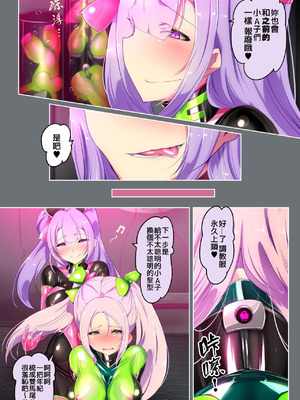 教師のキミがふたなりTSFさせられて屈服調教されるまんが。強○連続絶頂を添えてー教師狂育ふたなり逆転補講ー[中国翻訳]_12