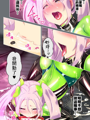 教師のキミがふたなりTSFさせられて屈服調教されるまんが。強○連続絶頂を添えてー教師狂育ふたなり逆転補講ー[中国翻訳]_21