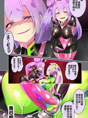 教師のキミがふたなりTSFさせられて屈服調教されるまんが。強○連続絶頂を添えてー教師狂育ふたなり逆転補講ー[中国翻訳]_25