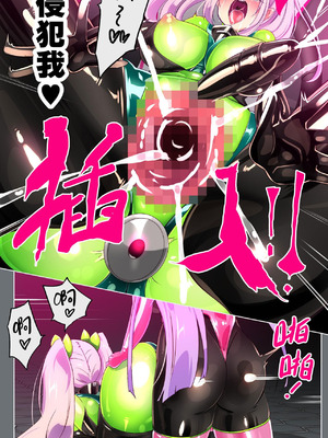 教師のキミがふたなりTSFさせられて屈服調教されるまんが。強○連続絶頂を添えてー教師狂育ふたなり逆転補講ー[中国翻訳]_27