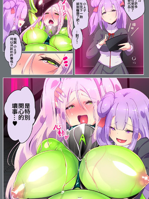 教師のキミがふたなりTSFさせられて屈服調教されるまんが。強○連続絶頂を添えてー教師狂育ふたなり逆転補講ー[中国翻訳]_32