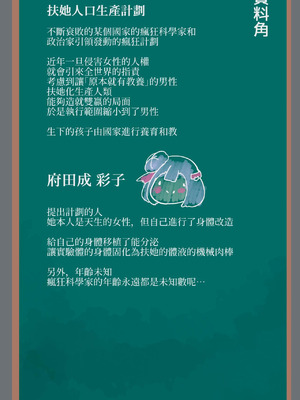 教師のキミがふたなりTSFさせられて屈服調教されるまんが。強○連続絶頂を添えてー教師狂育ふたなり逆転補講ー[中国翻訳]_35