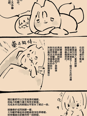 教師のキミがふたなりTSFさせられて屈服調教されるまんが。強○連続絶頂を添えてー教師狂育ふたなり逆転補講ー[中国翻訳]_36