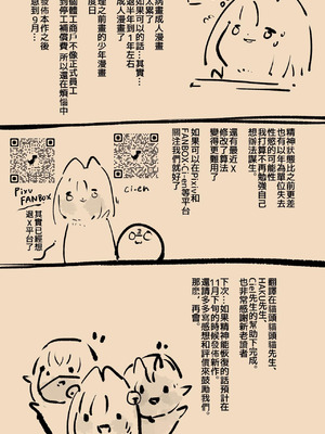 教師のキミがふたなりTSFさせられて屈服調教されるまんが。強○連続絶頂を添えてー教師狂育ふたなり逆転補講ー[中国翻訳]_37