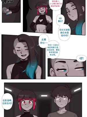 [Dross] Sapphire Comic | 萨菲漫画 [涼杺个人汉化]_07