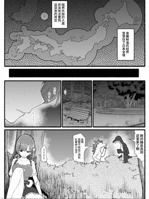 [EsuEsu] 魔法少女vs淫魔生物15_00003
