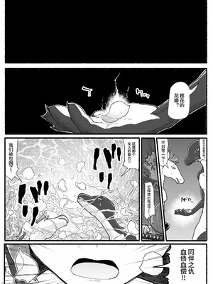 [EsuEsu] 魔法少女vs淫魔生物15_00006