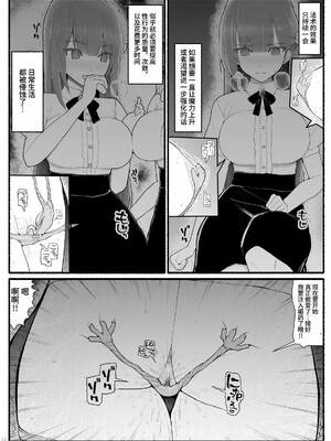 [EsuEsu] 魔法少女vs淫魔生物15_00016