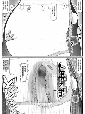 [EsuEsu] 魔法少女vs淫魔生物15_00017