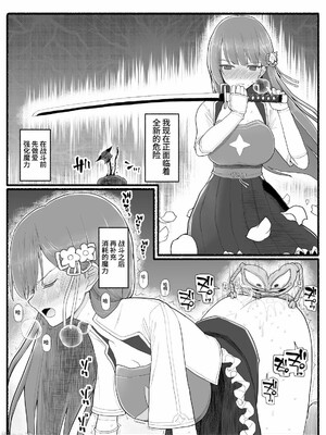 [EsuEsu] 魔法少女vs淫魔生物15_00021