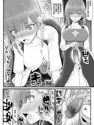 [EsuEsu] 魔法少女vs淫魔生物15_00023