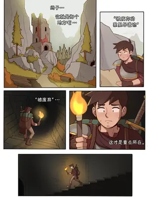 [Dross] Companionship | 相伴同行 [涼杺个人汉化]_03