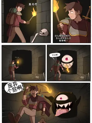 [Dross] Companionship | 相伴同行 [涼杺个人汉化]_04