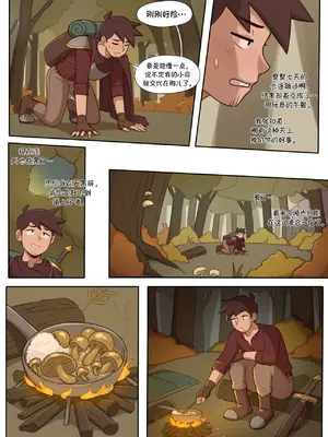 [Dross] Companionship | 相伴同行 [涼杺个人汉化]_05