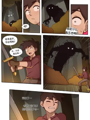 [Dross] Companionship | 相伴同行 [涼杺个人汉化]_06