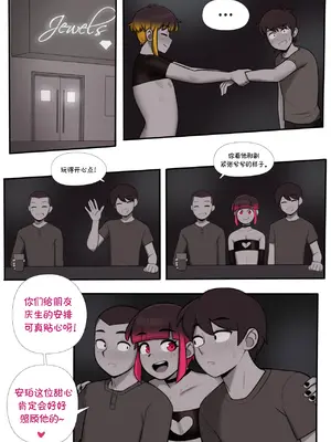 [Dross] Ruby Comic | 露比漫画 [涼杺个人汉化]_04