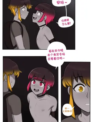 [Dross] Amber Comic [涼杺个人汉化]_02