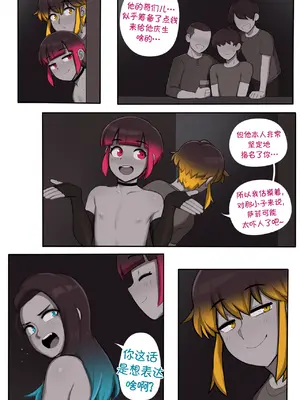 [Dross] Amber Comic [涼杺个人汉化]_03