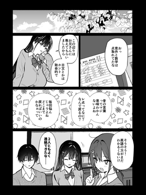 [アサツキミント (みんとあいす)] 妹の友達がいちばん気持ちいい2_31