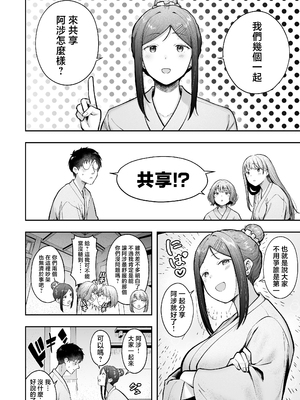 [猫耳と黒マスク (cielo)] 女子寮管理人の僕はギャル寮生に振り回されてます5 [中国翻訳]_13__013