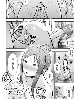 [猫耳と黒マスク (cielo)] 女子寮管理人の僕はギャル寮生に振り回されてます5 [中国翻訳]_43__043