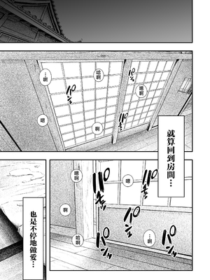 [猫耳と黒マスク (cielo)] 女子寮管理人の僕はギャル寮生に振り回されてます5 [中国翻訳]_54__054