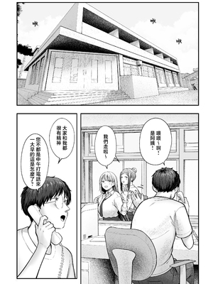 [猫耳と黒マスク (cielo)] 女子寮管理人の僕はギャル寮生に振り回されてます5 [中国翻訳]_65__065