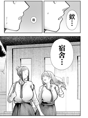 [猫耳と黒マスク (cielo)] 女子寮管理人の僕はギャル寮生に振り回されてます5 [中国翻訳]_66__066