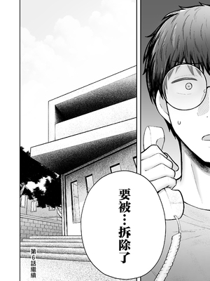 [猫耳と黒マスク (cielo)] 女子寮管理人の僕はギャル寮生に振り回されてます5 [中国翻訳]_67__067