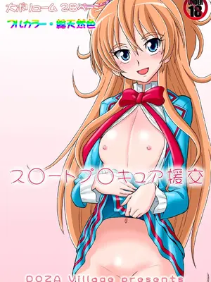 [DOZA Village (どざむら)] 全整合版 [中国翻訳]_02000