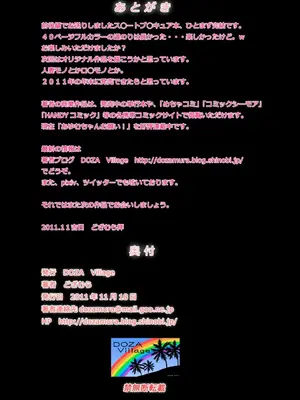 [DOZA Village (どざむら)] 全整合版 [中国翻訳]_02024