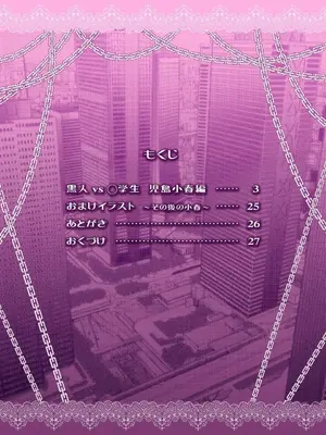 [DOZA Village (どざむら)] 全整合版 [中国翻訳]_03001