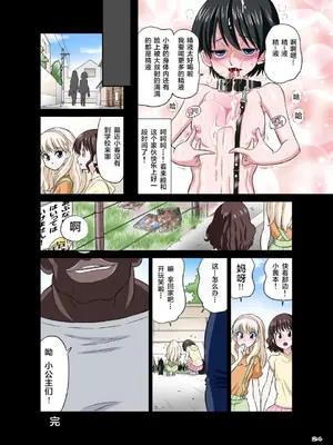 [DOZA Village (どざむら)] 全整合版 [中国翻訳]_03023