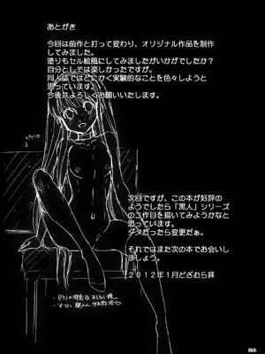 [DOZA Village (どざむら)] 全整合版 [中国翻訳]_03025