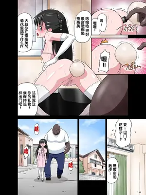 [DOZA Village (どざむら)] 全整合版 [中国翻訳]_04017