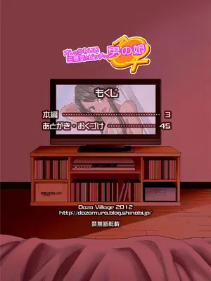 [DOZA Village (どざむら)] 全整合版 [中国翻訳]_05001