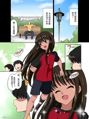 [DOZA Village (どざむら)] 全整合版 [中国翻訳]_05002