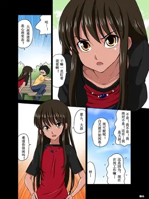 [DOZA Village (どざむら)] 全整合版 [中国翻訳]_05003