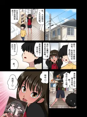 [DOZA Village (どざむら)] 全整合版 [中国翻訳]_05004