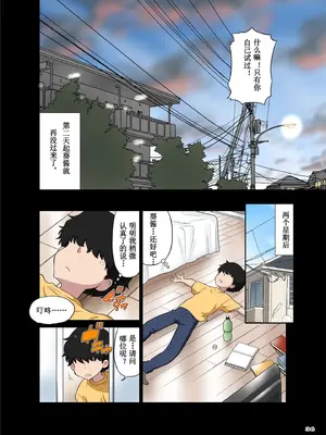 [DOZA Village (どざむら)] 全整合版 [中国翻訳]_05035