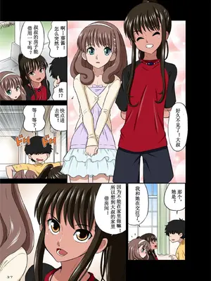 [DOZA Village (どざむら)] 全整合版 [中国翻訳]_05036