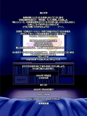 [DOZA Village (どざむら)] 全整合版 [中国翻訳]_05044