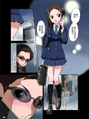 [DOZA Village (どざむら)] 全整合版 [中国翻訳]_06008