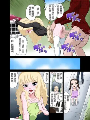 [DOZA Village (どざむら)] 全整合版 [中国翻訳]_07027