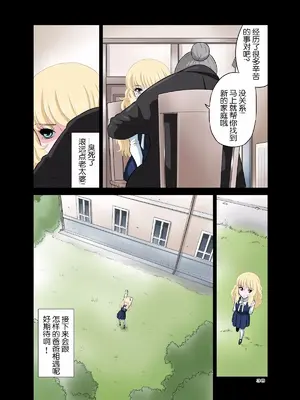 [DOZA Village (どざむら)] 全整合版 [中国翻訳]_07037