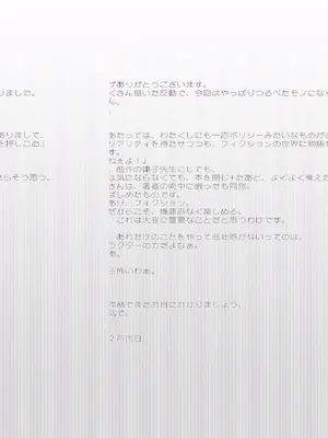 [DOZA Village (どざむら)] 全整合版 [中国翻訳]_07038