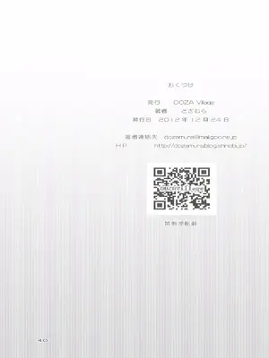 [DOZA Village (どざむら)] 全整合版 [中国翻訳]_07039