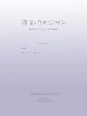 [DOZA Village (どざむら)] 全整合版 [中国翻訳]_08001