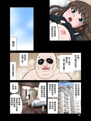 [DOZA Village (どざむら)] 全整合版 [中国翻訳]_08015